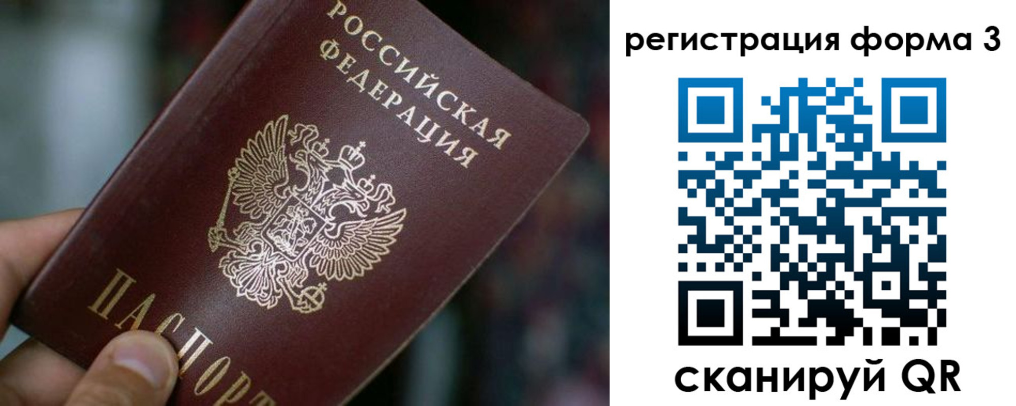 купить прописку в Краснокамске