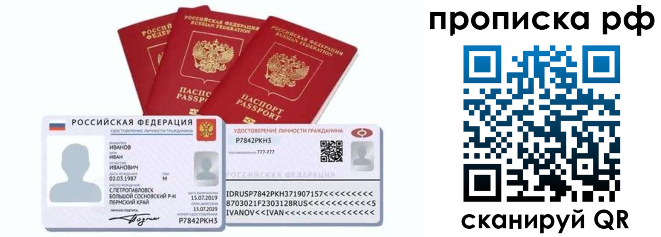 временная регистрация собственник в Краснокамске