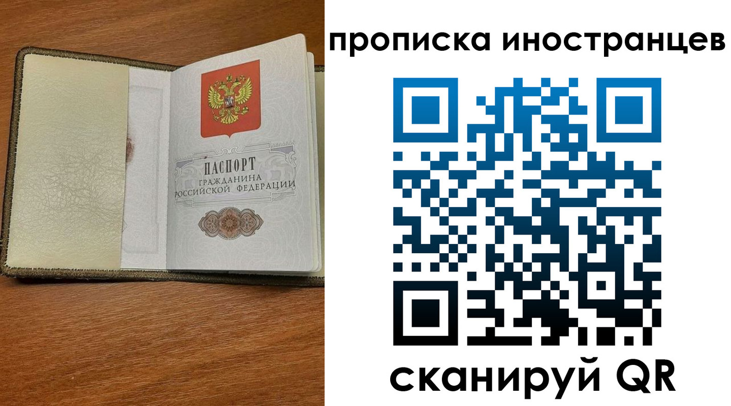 временная регистрация в Краснокамске