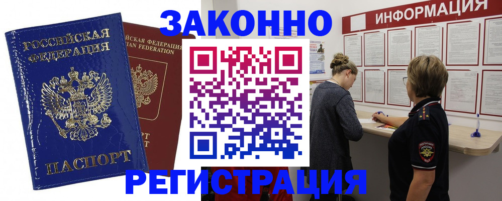 временная регистрация гарантия в Краснокамске