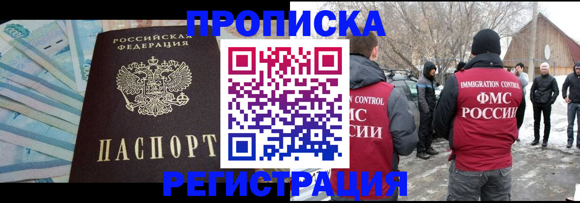 временная регистрация 2025 в Краснокамске