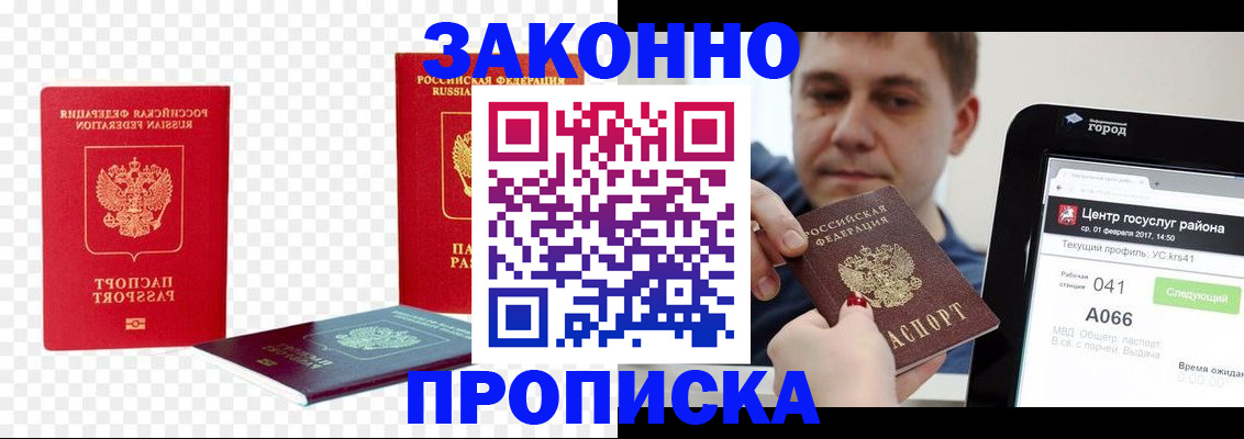 прописка в квартире в Краснокамске