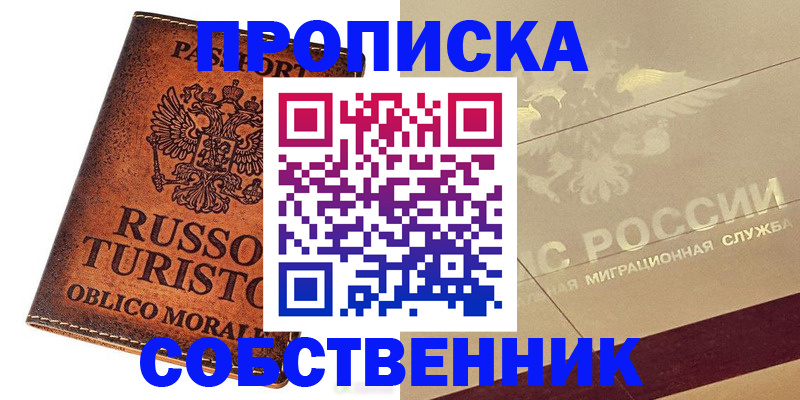 прописка гарантия в Краснокамске