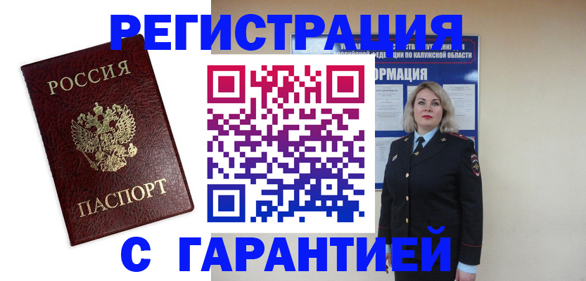 прописка в квартире в Краснокамске