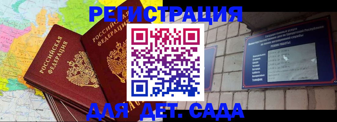 прописка штамп в Краснокамске